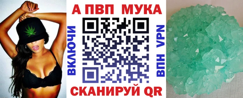 Alpha-PVP кристаллы  цена наркотик  Бирск 