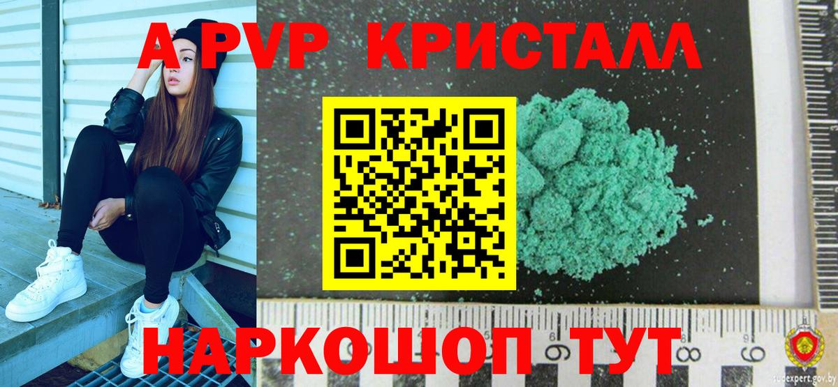 Alfa_PVP СК Бирск