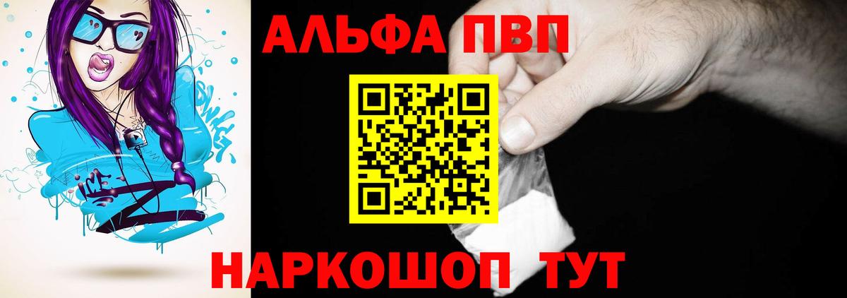 Бирск  А ПВП  Вход с VPN  Alpha PVP крисы CK  Альфа ПВП мука 