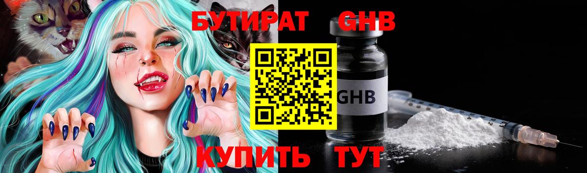 Бутират бутик  Бутират  Бирск  Вход с VPN 