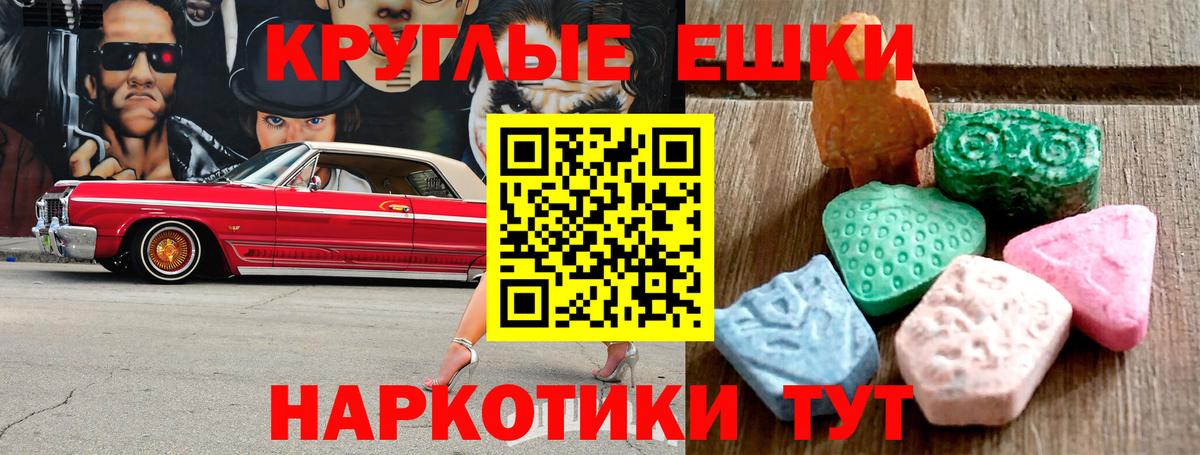 Экстази DUBAI Бирск
