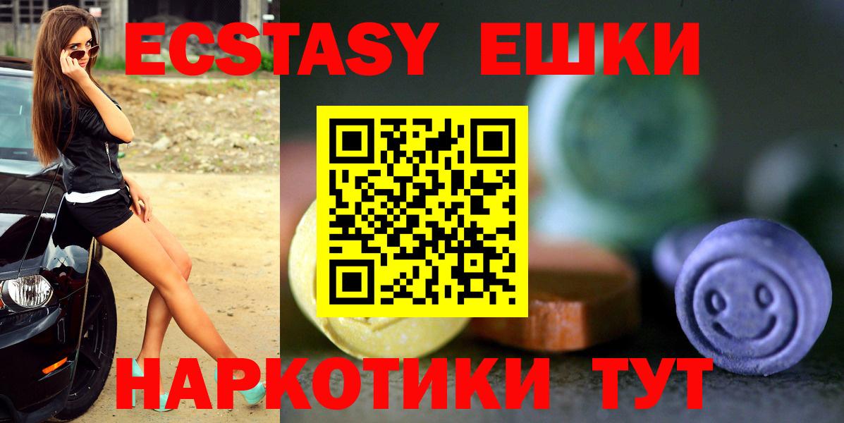 Бирск  Ecstasy  Экстази Punisher  Вход с VPN  Ecstasy XTC 