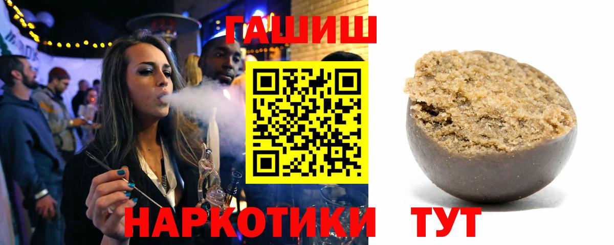 ГАШИШ гарик  Гашиш Изолятор  Вход с VPN  Бирск 