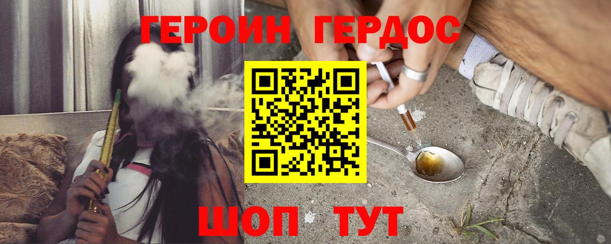 Героин Афган Бирск