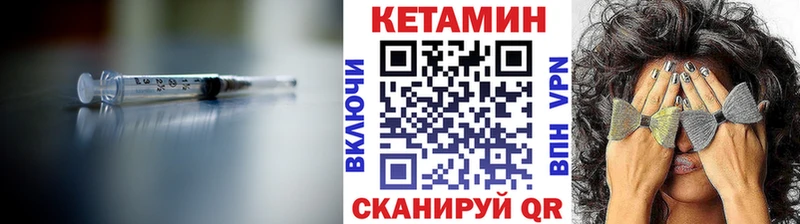 Кетамин ketamine  купить   Бирск 