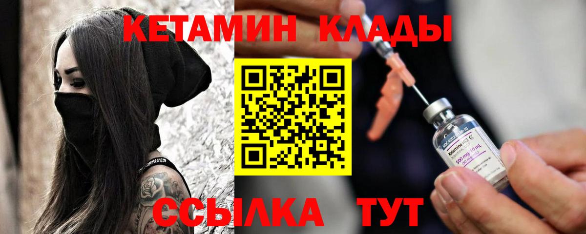 Бирск  Кетамин VHQ  Вход с VPN  КЕТАМИН ketamine 