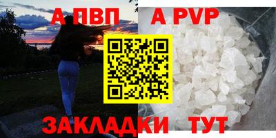 Альфа ПВП Новодвинск