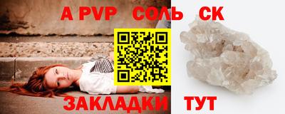 Альфа ПВП Новодвинск