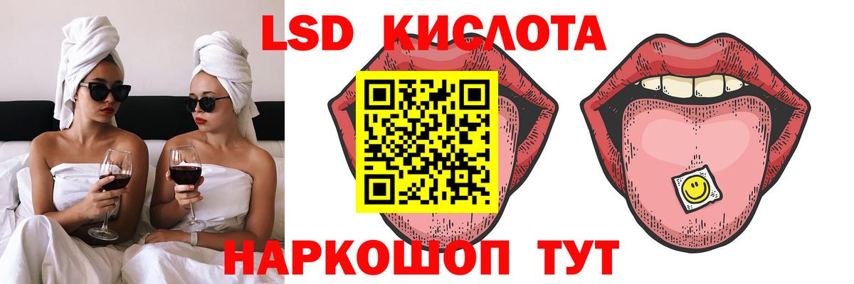 Лсд 25 экстази ecstasy  МЕГА ссылка  Бирск  Вход с VPN  ЛСД экстази ecstasy 