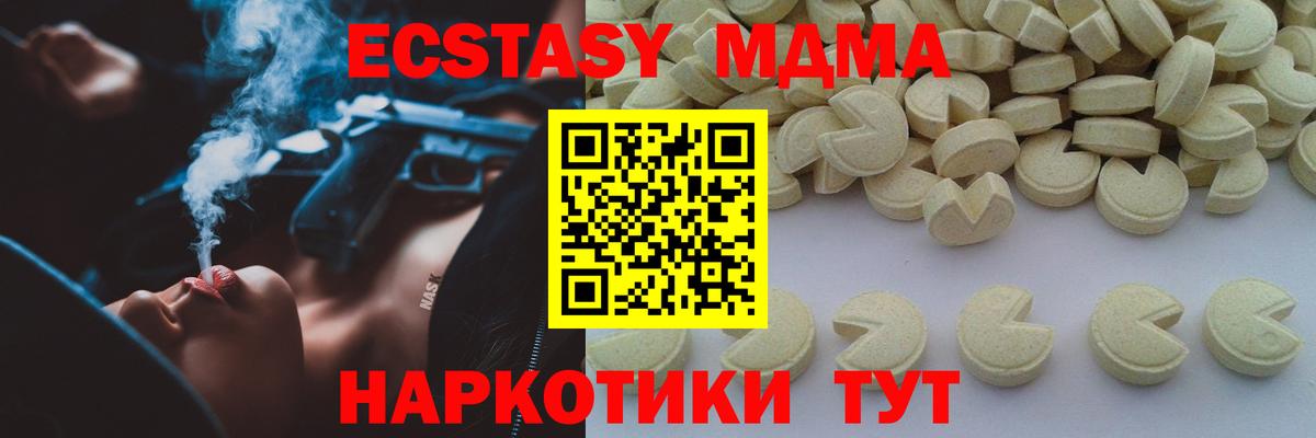 MDMA молли  Вход с VPN  MDMA Molly  Бирск 
