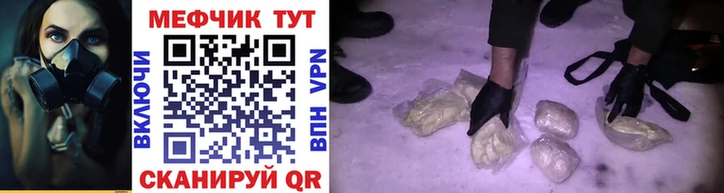Мефедрон mephedrone закладка Бирск