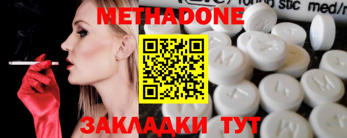   рабочий сайт  Метадон мёд  Вход с VPN  Метадон VHQ  Бирск 