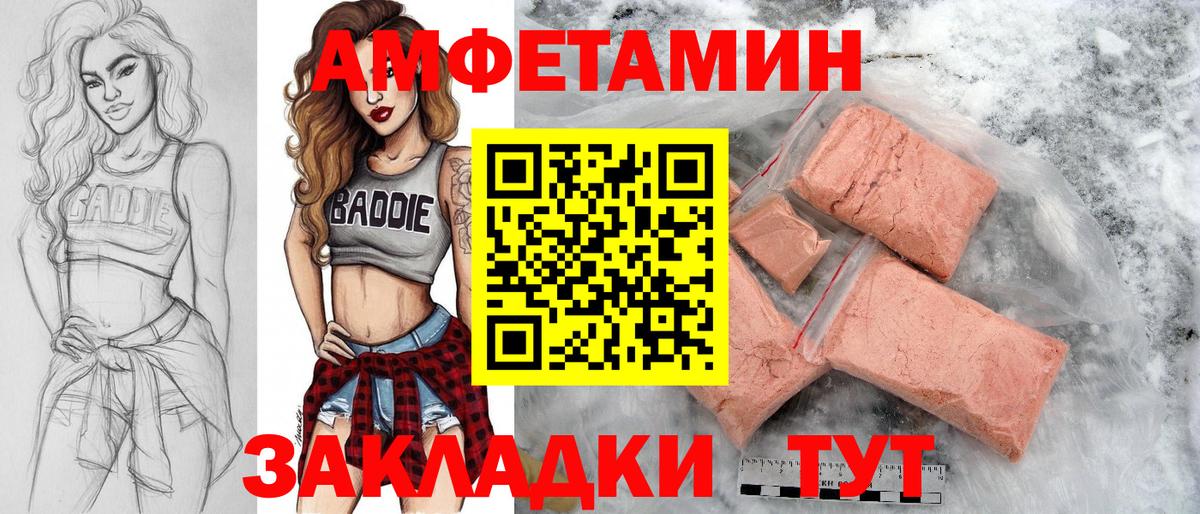 МЕТАМФЕТАМИН Декстрометамфетамин 99.9%  Вход с VPN  МЕТАМФЕТАМИН Декстрометамфетамин 99.9%  Бирск 