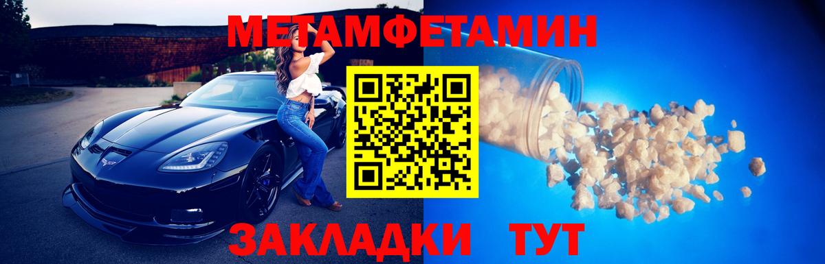 Первитин кристалл Бирск