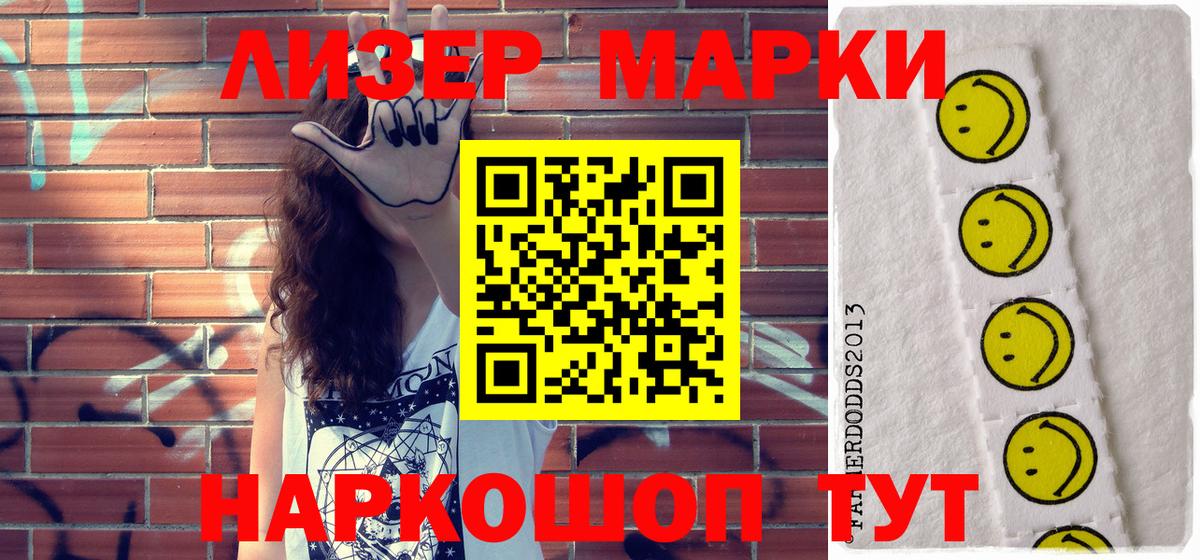 Бирск  Марки 25I-NBOMe 1500мкг  Вход с VPN 