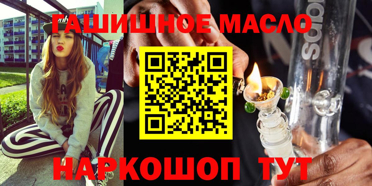 Бирск  ТГК концентрат  Вход с VPN 